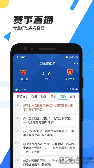 直播吧手机版下载,直播吧,直播app,体育app
