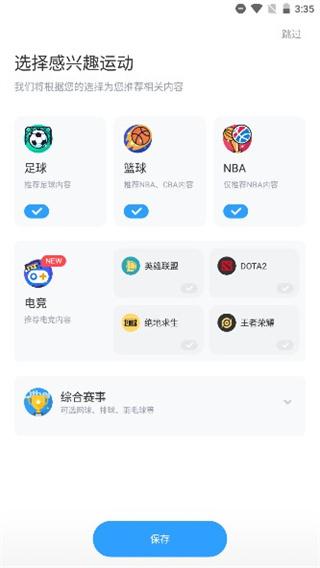 直播吧手机版下载,直播吧,直播app,体育app