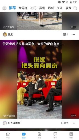 直播吧手机版下载,直播吧,直播app,体育app