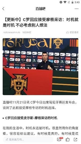 直播吧手机版下载,直播吧,直播app,体育app