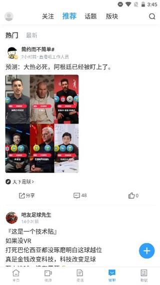 直播吧手机版下载,直播吧,直播app,体育app