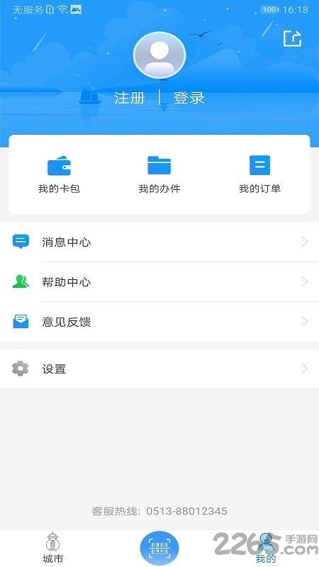 我的海安app免费最新版本下载,我的海安,政务app,海安app