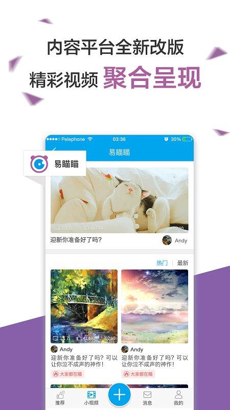 手机易班软件下载,易班,教育app,网课app