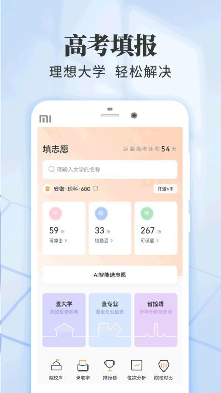 乐填志愿官方版下载,乐填志愿,志愿app,择校app