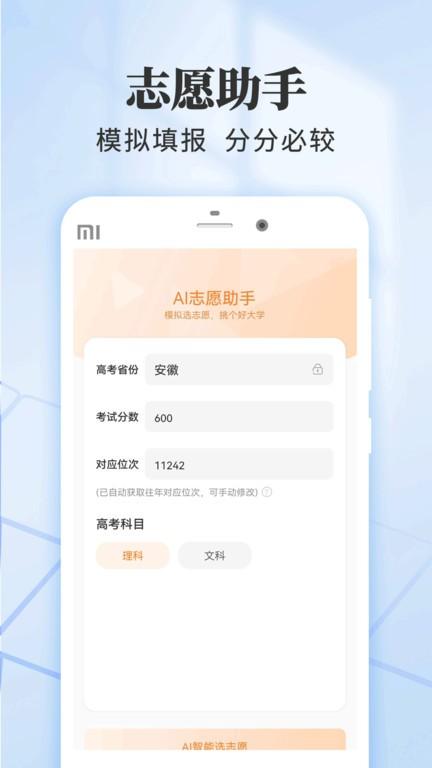 乐填志愿官方版下载,乐填志愿,志愿app,择校app