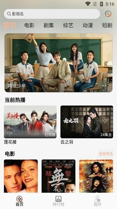 梦回剧场app下载,梦回剧场,影视app