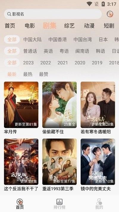 梦回剧场app下载,梦回剧场,影视app