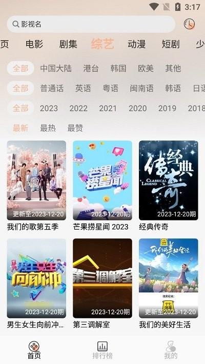 梦回剧场app下载,梦回剧场,影视app