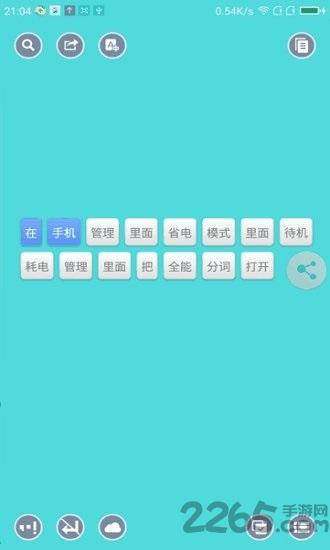 锤子bigbang软件下载,bingbang,文档app,编辑app