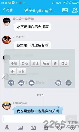 锤子bigbang软件下载,bingbang,文档app,编辑app