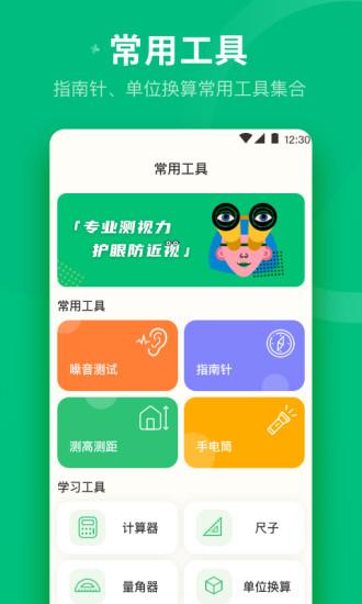 分贝测量工具app下载,分贝测量工具,测量app,噪音app