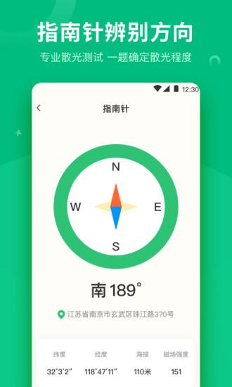 分贝测量工具app下载,分贝测量工具,测量app,噪音app