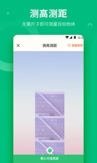 分贝测量工具app下载,分贝测量工具,测量app,噪音app
