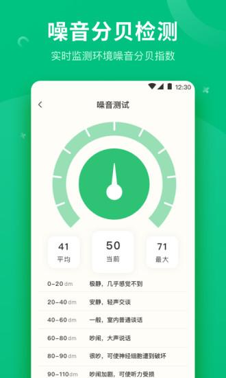 分贝测量工具app下载,分贝测量工具,测量app,噪音app