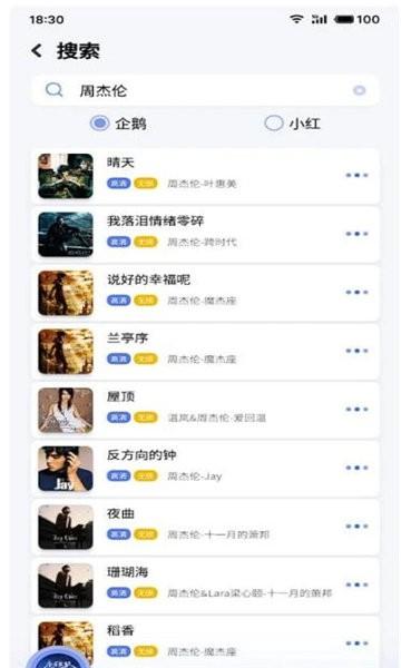 重力听听音乐软件下载,重力听听,听歌app,音乐app