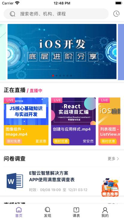 e智云课堂app下载,e智云课堂,技能培训app,职业学习app