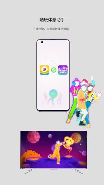 酷玩AI体感助手下载,酷玩ai,健身app