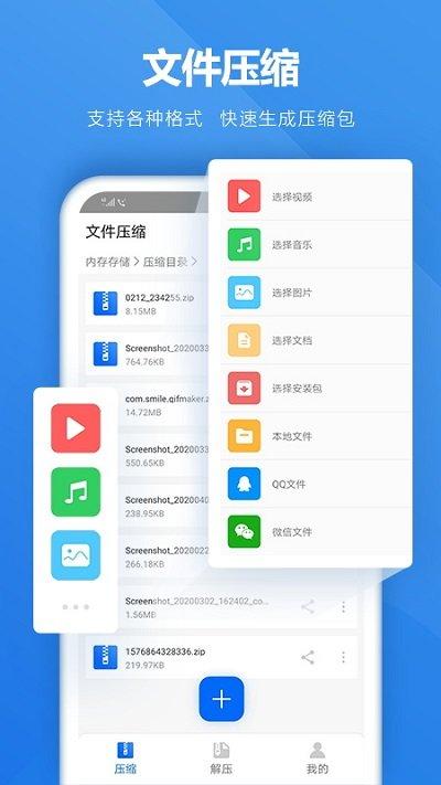 解压软件app下载,解压软件,解压app