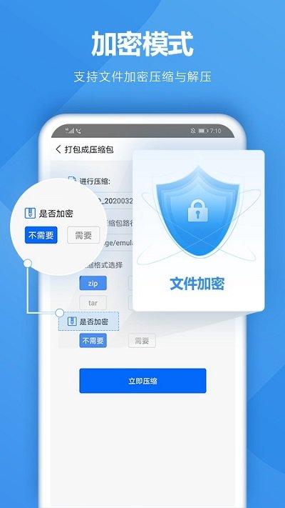 解压软件app下载,解压软件,解压app