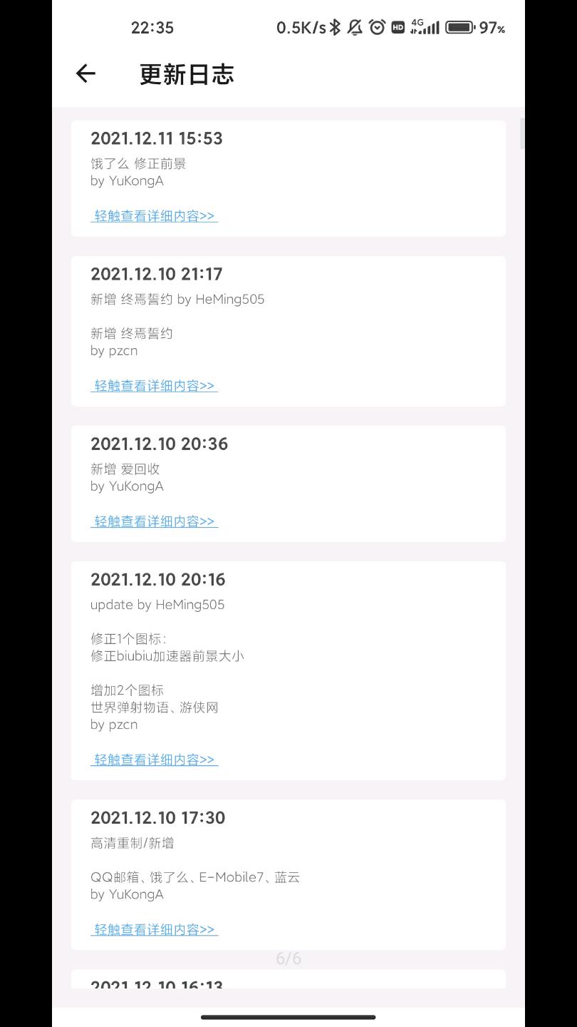 完美图标计划app下载,完美图标计划,图标app,美化app