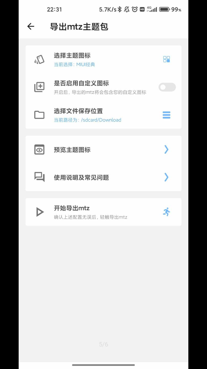 完美图标计划app下载,完美图标计划,图标app,美化app