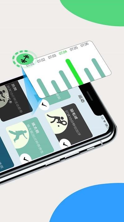 图图计步app下载,图图计步,计步app,运动app