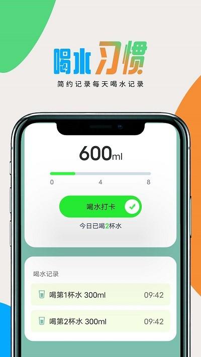 图图计步app下载,图图计步,计步app,运动app