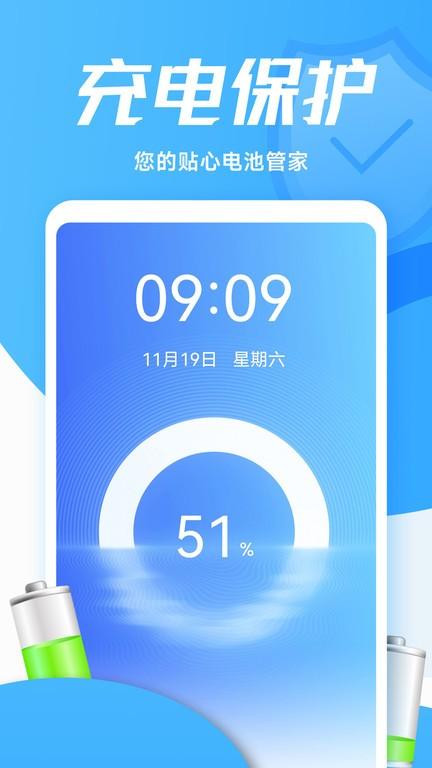 灵动充电动画app下载,灵动充电动画,充电app,美化app