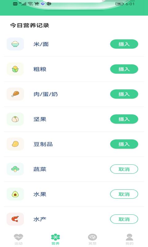 步步前进app下载,步步前进,步行app,计数app
