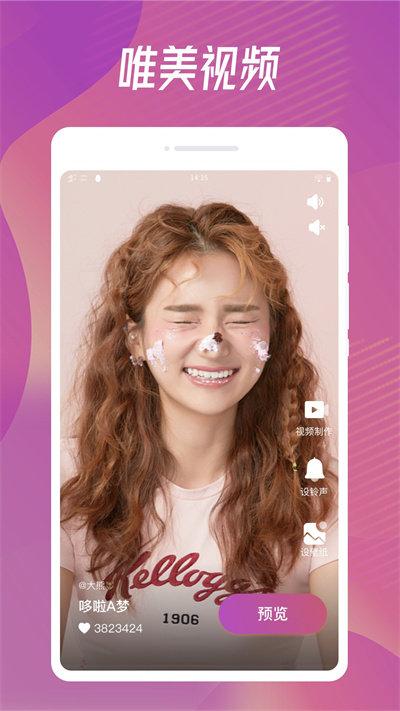魔幻来电秀app下载,魔幻来电秀,来电秀app,铃声app