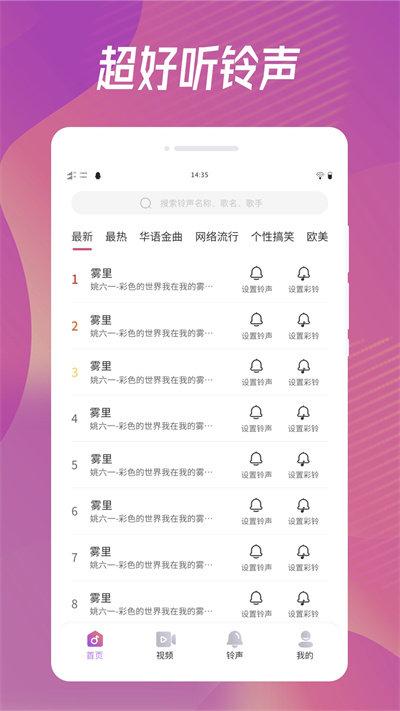 魔幻来电秀app下载,魔幻来电秀,来电秀app,铃声app