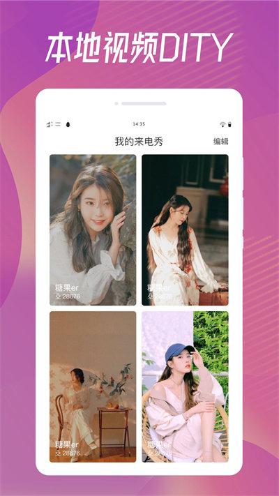 魔幻来电秀app下载,魔幻来电秀,来电秀app,铃声app