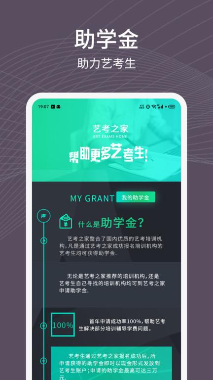 艺考之家平台下载,艺考之家,艺考app,辅导app