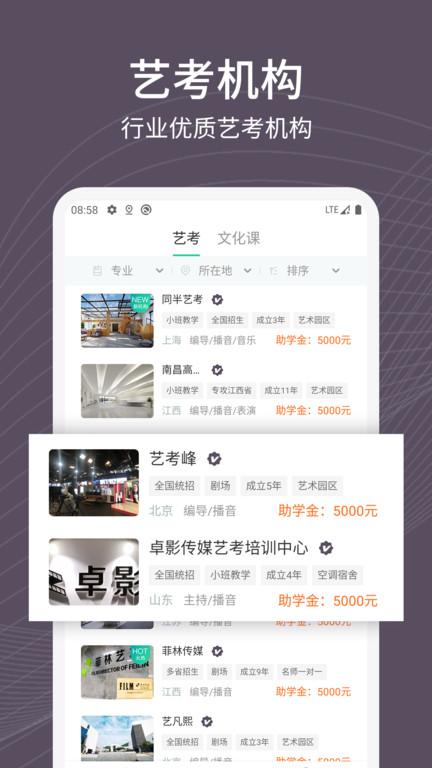 艺考之家平台下载,艺考之家,艺考app,辅导app