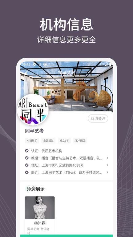 艺考之家平台下载,艺考之家,艺考app,辅导app