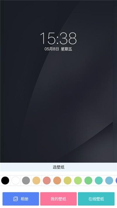 az主题壁纸软件下载,az主题壁纸,壁纸app,美化app