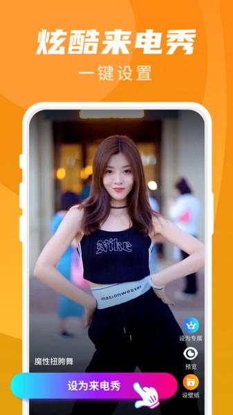 樱桃超炫来电秀app下载,樱桃超炫来电秀,来电秀app