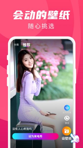樱桃超炫来电秀app下载,樱桃超炫来电秀,来电秀app