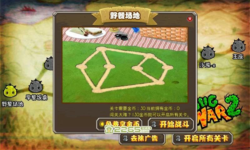 虫界战争2中文版破解版下载,虫界战争,策略游戏