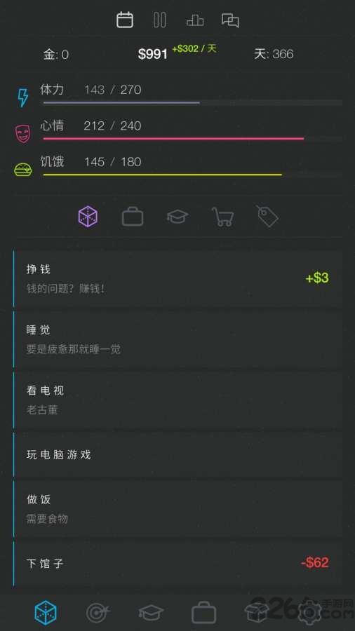 生活模拟器2破解版下载,生活模拟器,模拟游戏,生存游戏