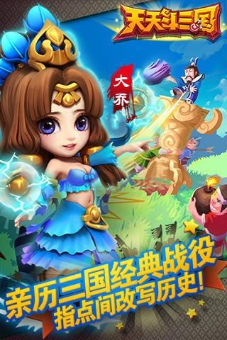 天天斗三国手游360版下载,天天斗三国,策略手游,360手游