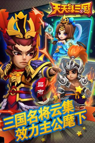 天天斗三国手游360版下载,天天斗三国,策略手游,360手游
