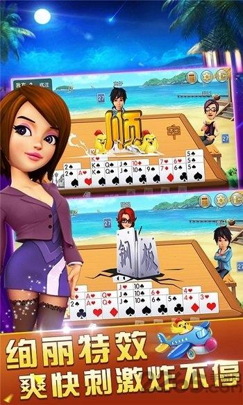 我是掼蛋王安卓3.4.0.0下载,我是掼蛋王,掼蛋游戏,棋牌游戏