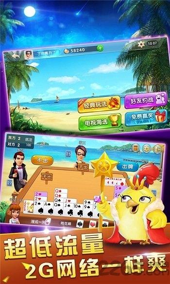 我是掼蛋王安卓3.4.0.0下载,我是掼蛋王,掼蛋游戏,棋牌游戏