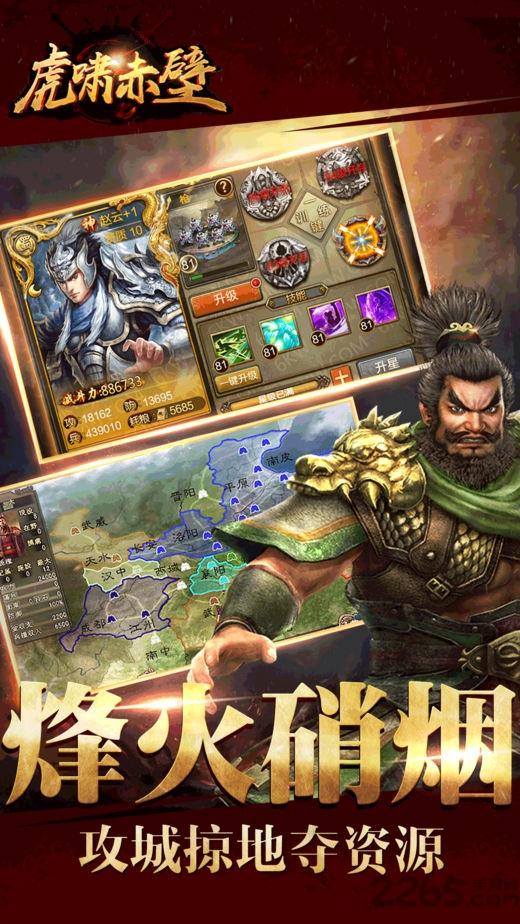 1377游戏平台虎啸赤壁下载,虎啸赤壁,三国手游,1377手游