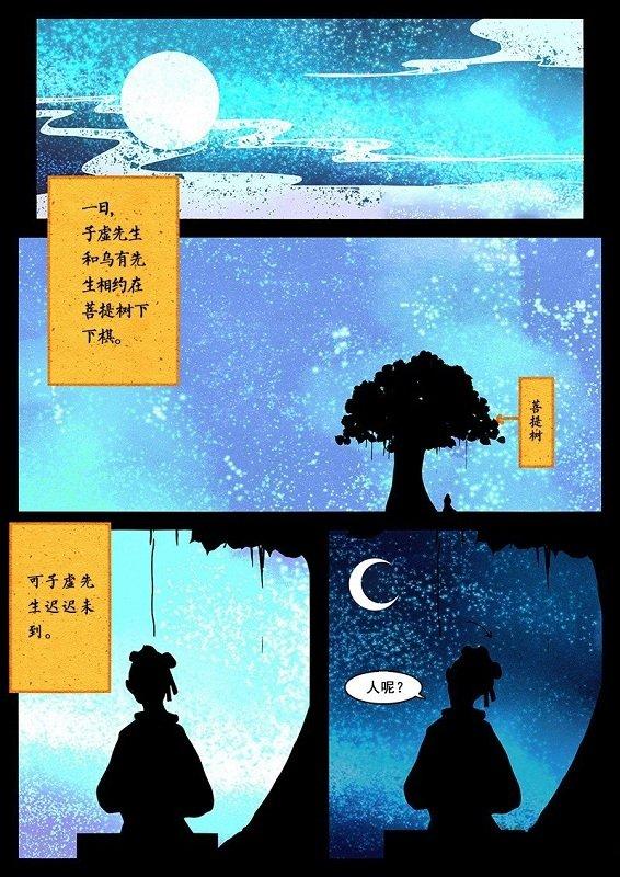 恒沙记手机版(暂未上线),恒沙记,动漫手游,剧情手游