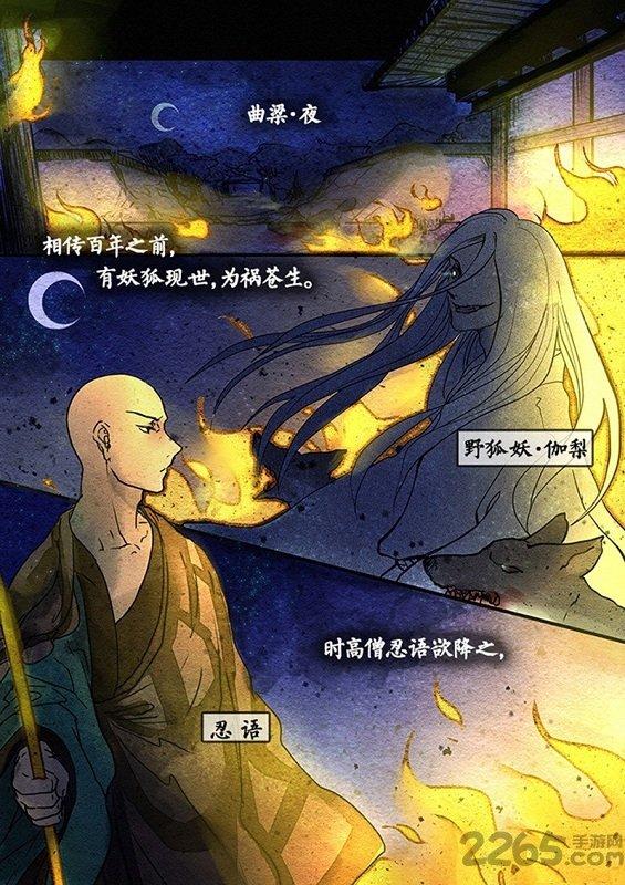 恒沙记手机版(暂未上线),恒沙记,动漫手游,剧情手游