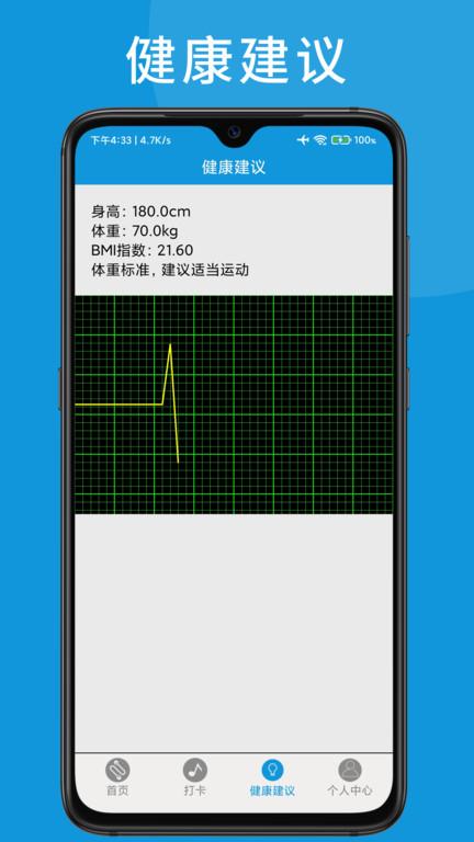 健康燃卡运动计步器助手app下载,健康燃卡运动计步器助手,运动app