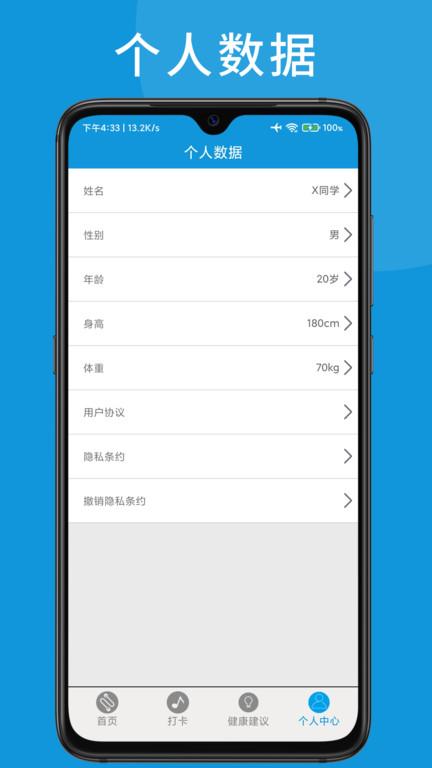 健康燃卡运动计步器助手app下载,健康燃卡运动计步器助手,运动app