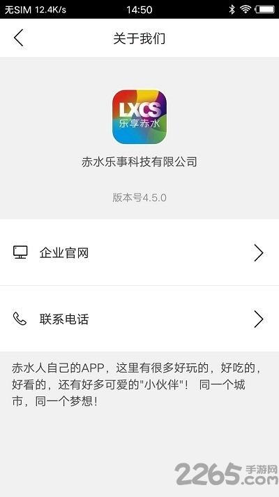 乐享赤水手机版下载,乐享赤水,同城app,赤水app
